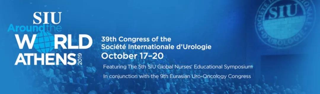 2019年第39届国际泌尿外科学会(SIU)年会在希腊雅典举行,瑞柯恩作为受邀企业之一