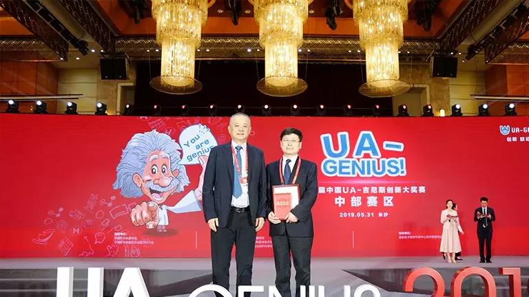 第二届中国UA-吉尼斯创新大奖赛（中部赛区）一等奖 李兵教授