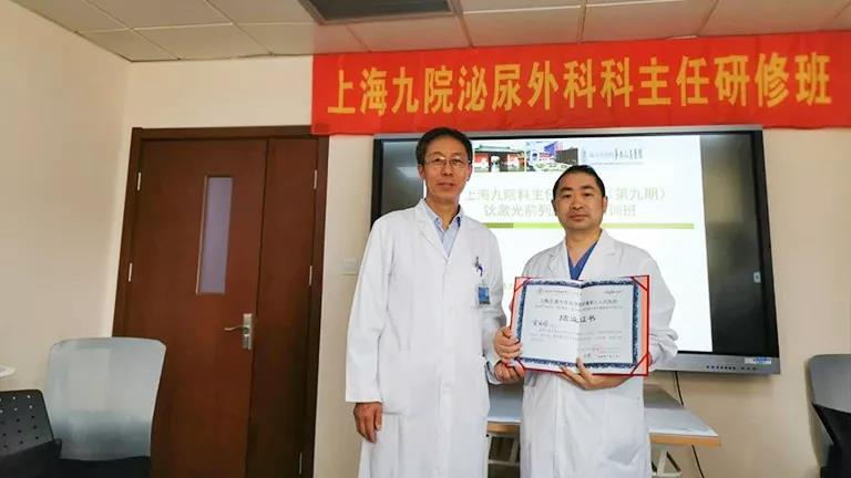 上海九院泌尿外科科主任研修班第九期,王忠教授为代表的九院泌尿外科团队为各位学员颁发了结业证书,瑞柯恩