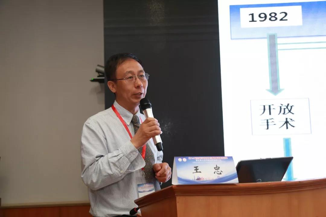 《前列腺增生手术的风雨历程路》上海市第九人民医院王忠教授