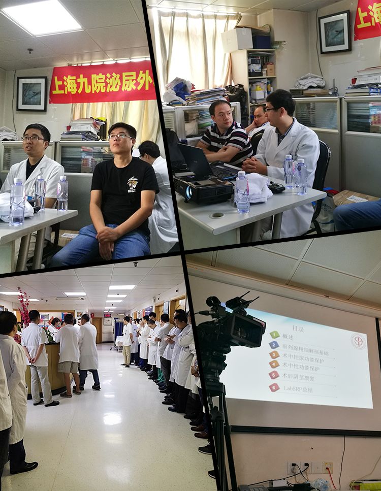 上海交通大学附属第九人民医院泌尿外科科主任研修班（第七期）,上海九院与瑞柯恩强强联合