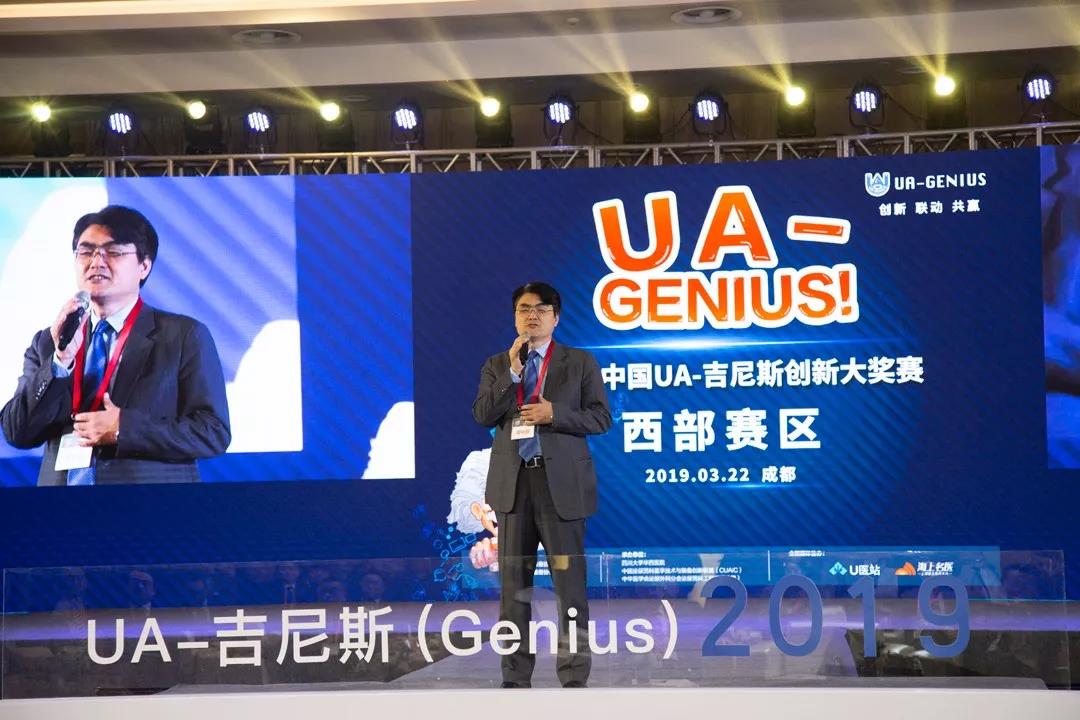 “UA-吉尼斯（Genius）”中国医师协会泌尿外科医师分会会长 周利群教授致辞