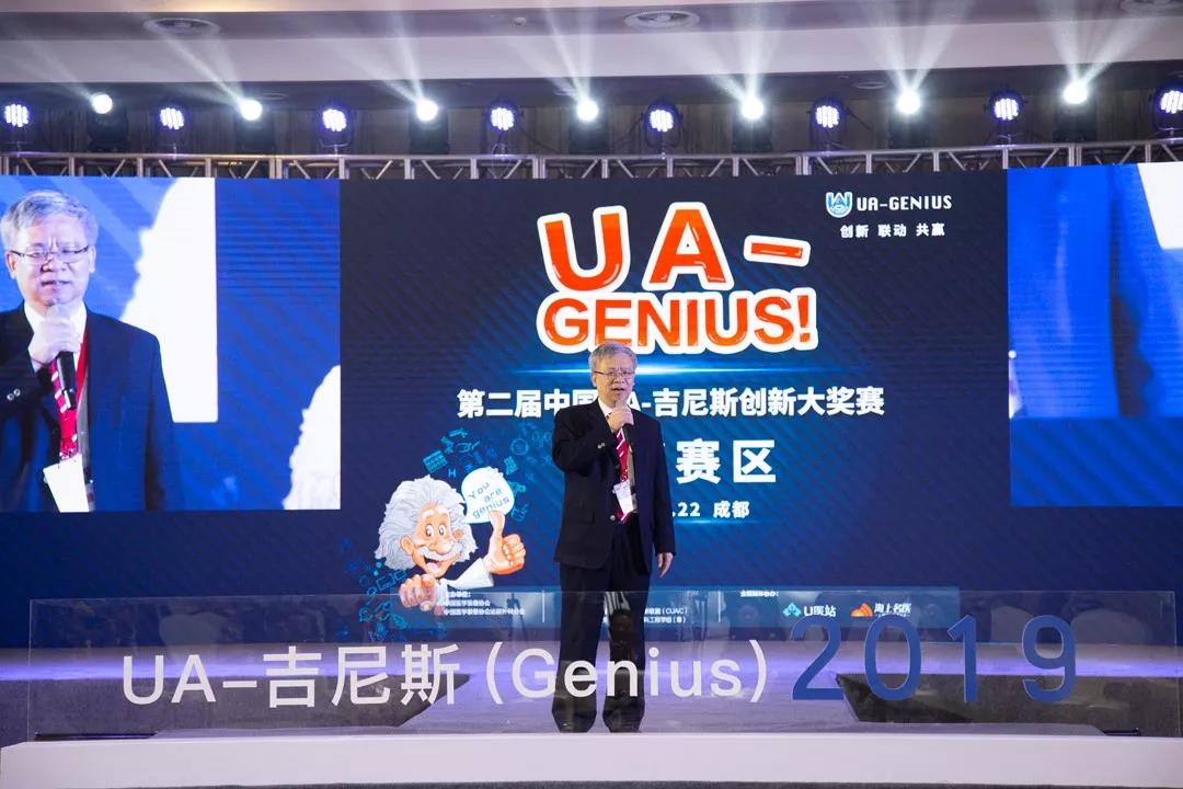 “UA-吉尼斯（Genius）”中华医学会泌尿外科分会候任主委黄健教授总结