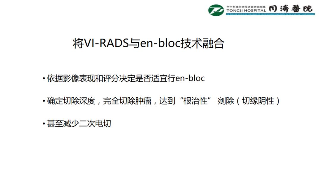 铥激光手术视频大赛,将VI-RADS与en-bloc技术融合