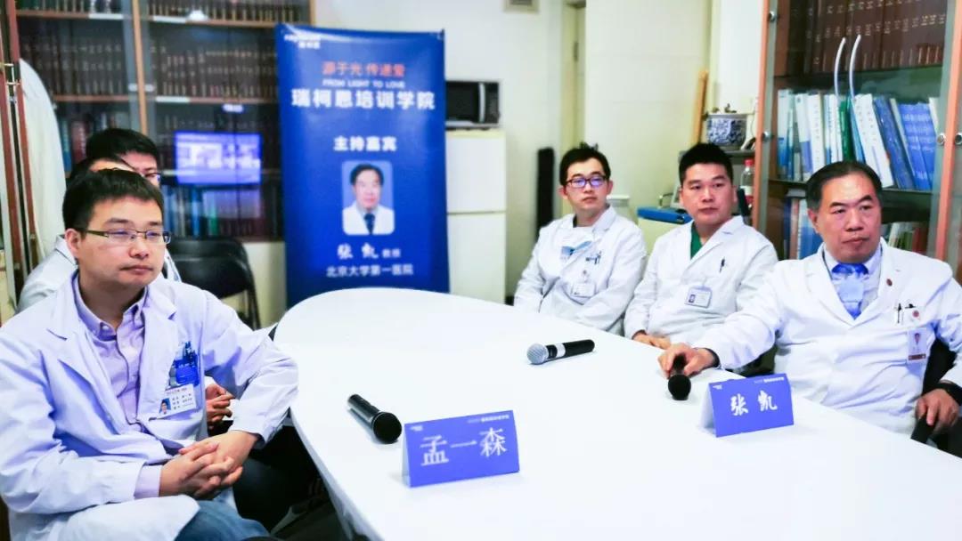瑞柯恩培训学院,北京大学第一医院 张凯教授、孟一森教授担任场外主持