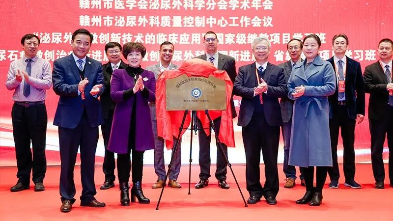 两大培训基地落户赣州,瑞柯恩激光精准治疗培训基地揭牌仪式