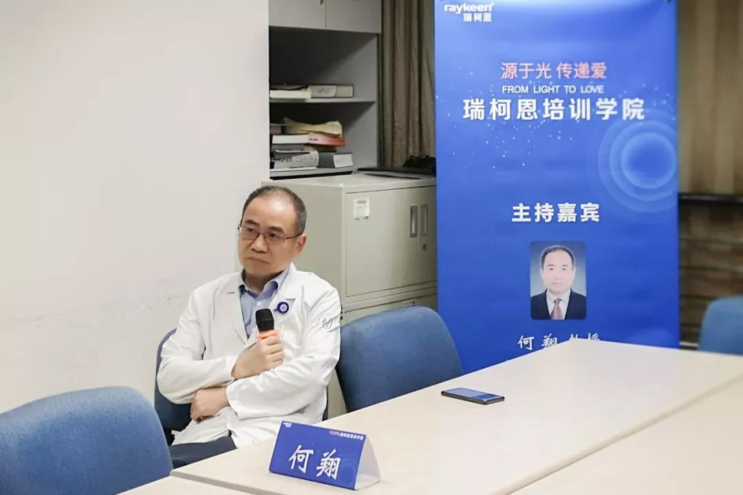 瑞柯恩第四期培训学院-浙江省人民医院 何翔教授担任场外主持 瑞柯恩第四期培训学院-浙江省人民医院 何翔教授担任场外主持