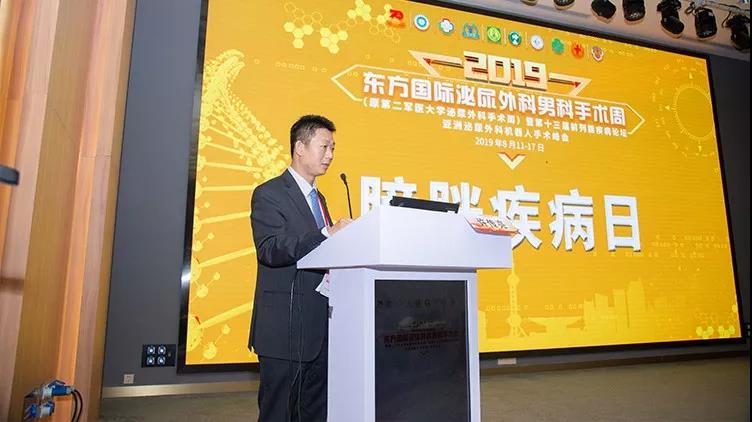 膀胱疾病日-同济大学附属东方医院 温晓飞教授 主持,瑞柯恩