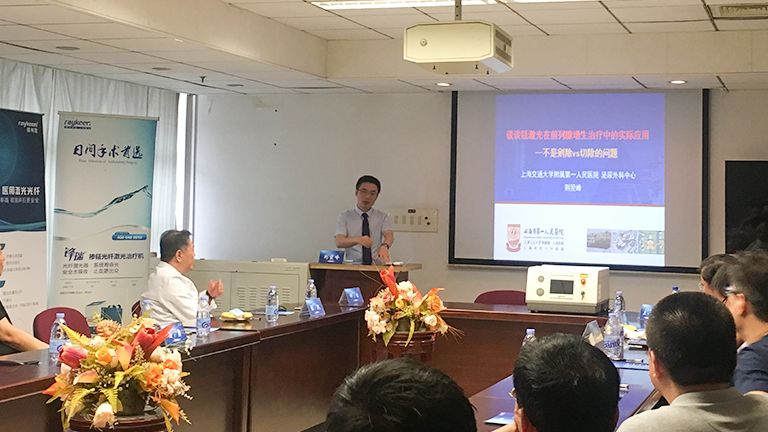 谈谈铥激光在前列腺增生治疗中的实际应用——不是剜除vs切除的问题,上海市第一人民医院 荆翌峰教授,瑞柯恩铥激光