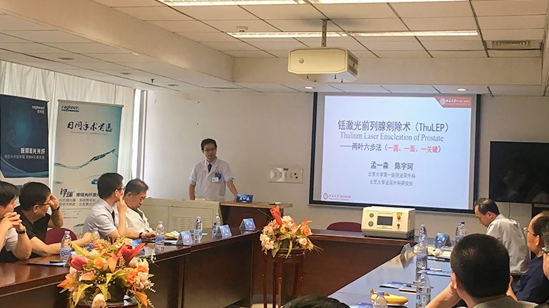 铥激光前列腺剜除术（ThuLEP）- 两叶六步法（一圆、一面、一关键）北京大学第一医院 孟一森教授,瑞柯恩铥激光