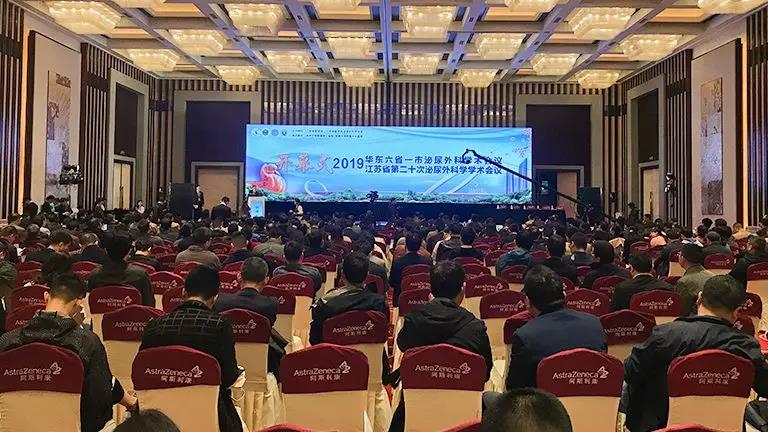 2019华东六省一市泌尿外科学术会议开幕仪式,江苏省第二十次泌尿外科学术会议开幕仪式