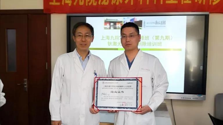 上海九院泌尿外科科主任研修班第九期,王忠教授为代表的九院泌尿外科团队为各位学员颁发了结业证书,瑞柯恩