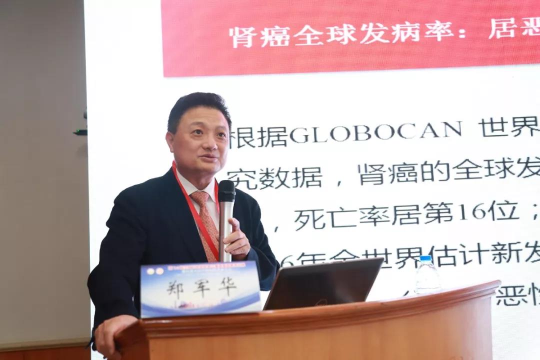 《肾癌基础和临床研究的所思所悟》上海市第一人民医院郑军华教授