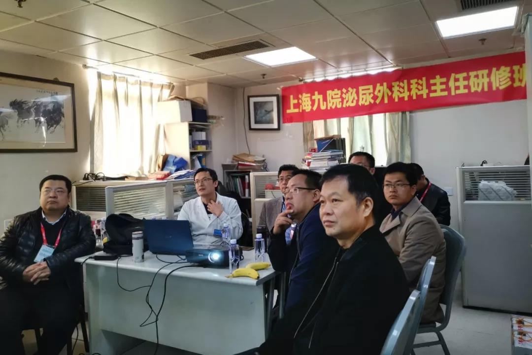 上海九院泌尿外科主任研修班,瑞柯恩