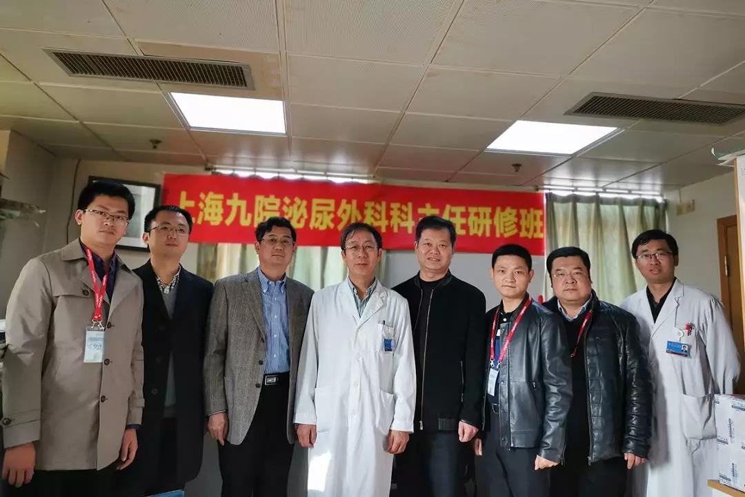 上海九院泌尿外科主任研修班,瑞柯恩