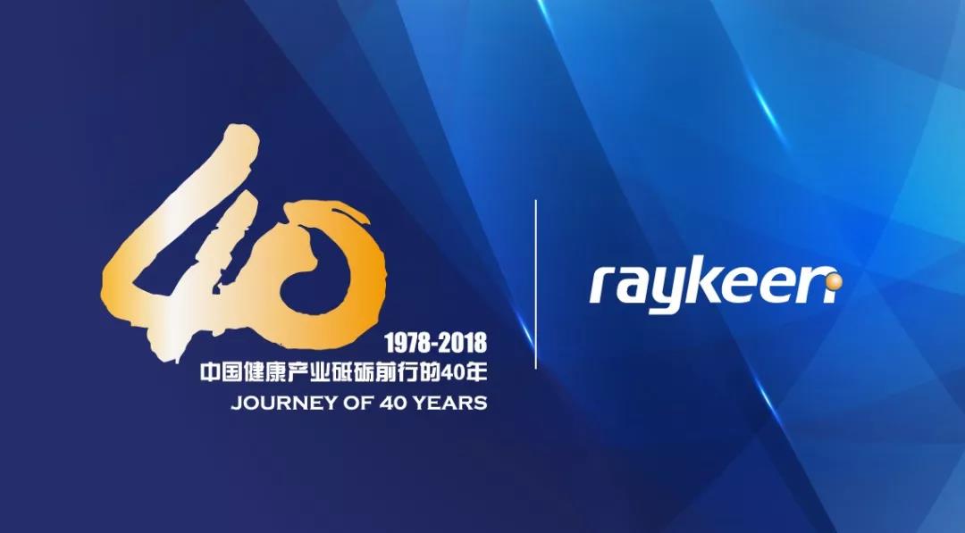 第27届中国国际医用仪器设备展览会暨技术交流会,瑞柯恩