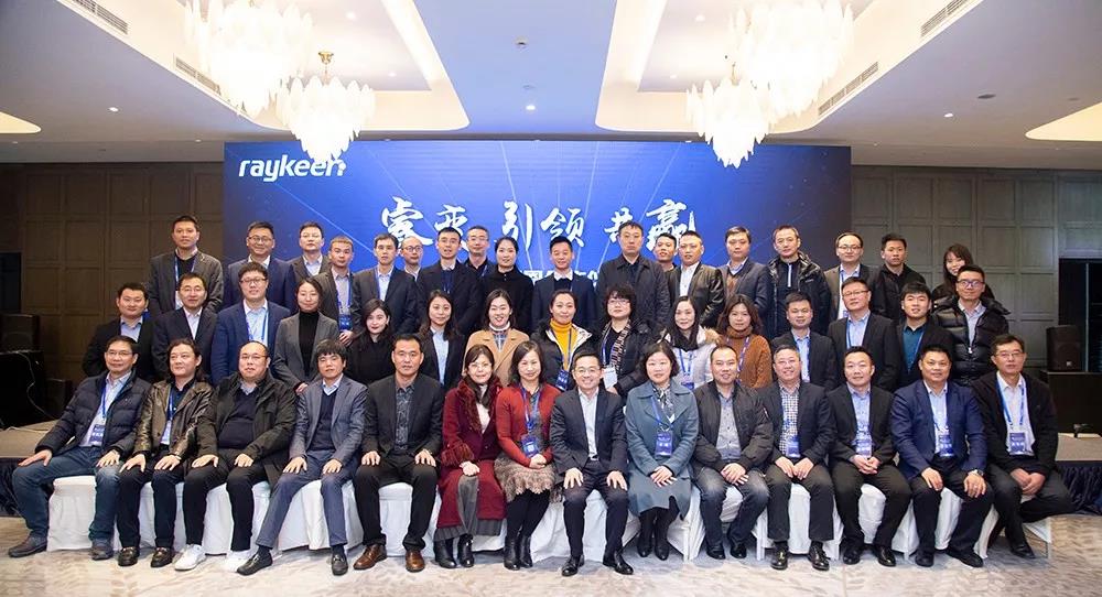 睿变 引领 共赢——2019年瑞柯恩合作伙伴大会圆满结束！
