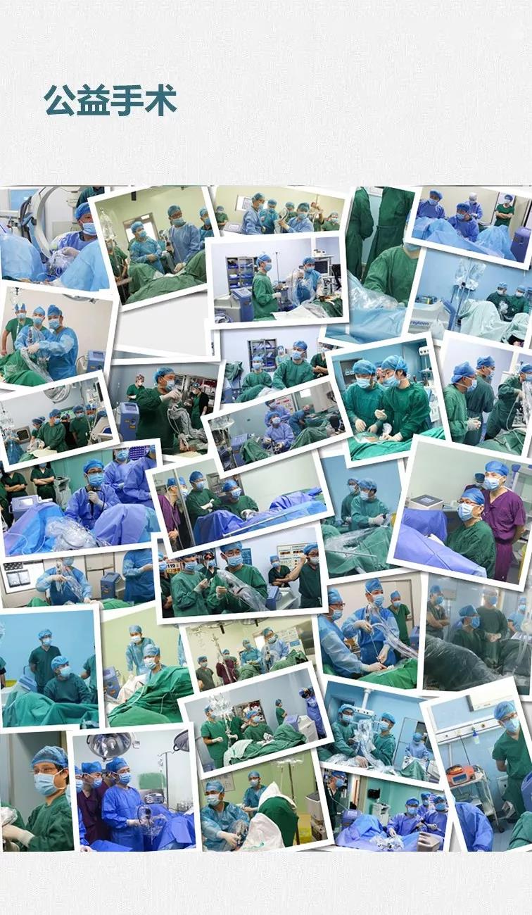 走遍中国前列县「腺」第十四期,公益手术,瑞柯恩