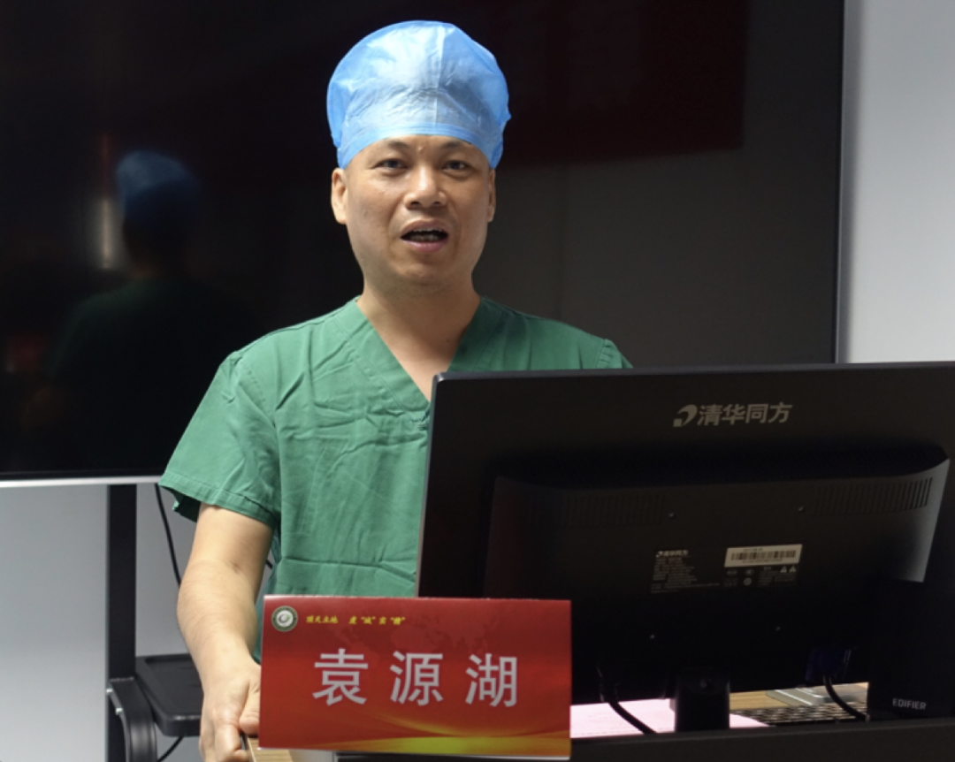 赣南医学院第一附属医院激光精准学术沙龙,赣南医学院第一附属医院  袁源湖教授主持,优路激光
