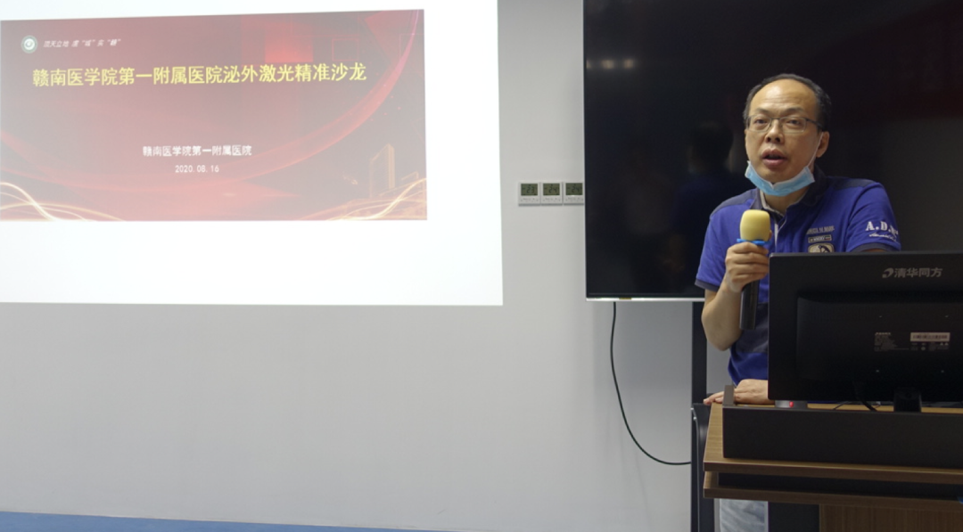 赣南医学院第一附属医院激光精准学术沙龙,南昌市中西医结合医院  赵红主任,优路激光