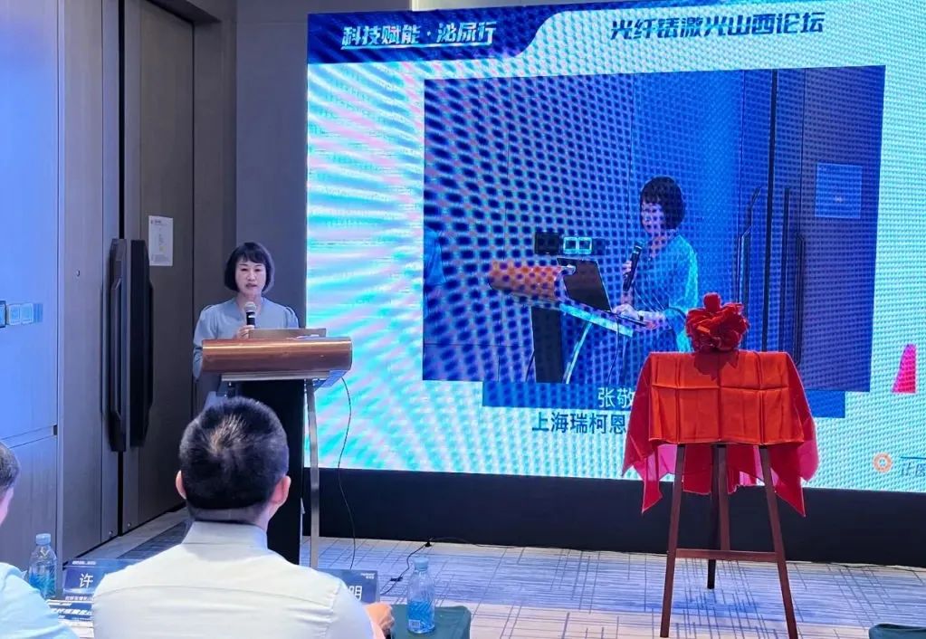 上海瑞柯恩激光技术有限公司-张敬申总经理