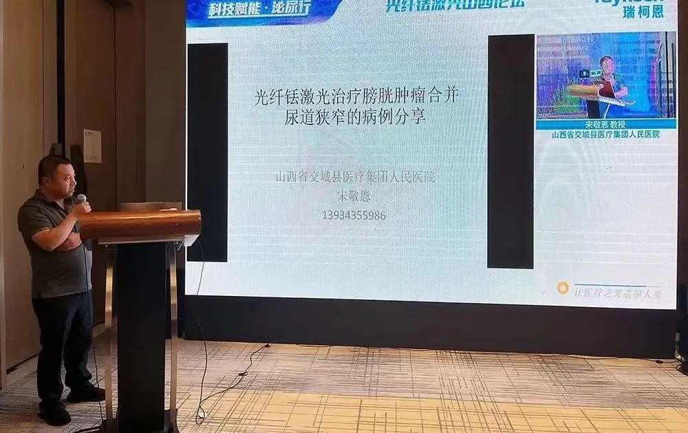 光纤铥激光治疗膀胱肿瘤合并尿道狭窄的病例分享