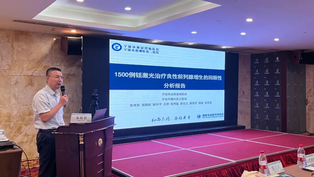 1500例光纤铥激光治疗良性前列腺增生的回顾性分析报告