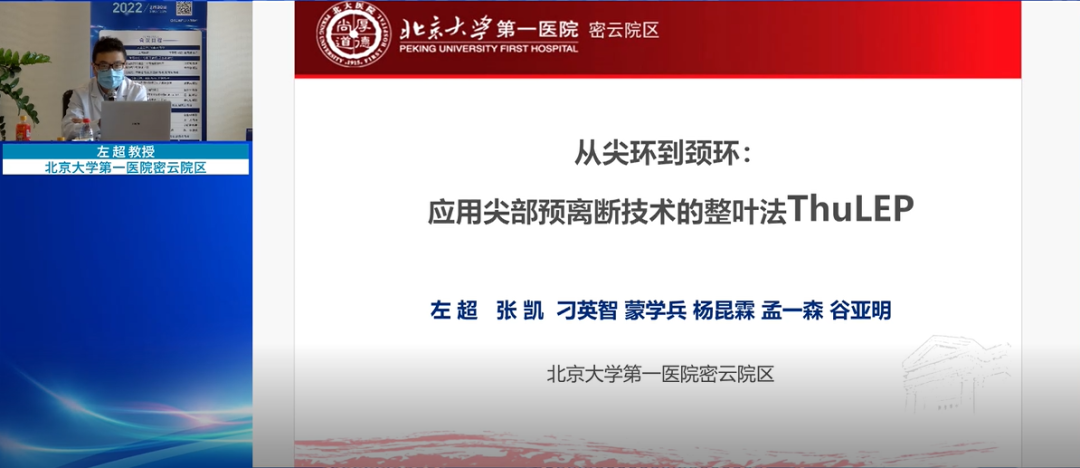 北京大学第一医院密云院区-蒙学兵教授,分享“经尿道铥激光前列腺剜除术治疗大腺体（≥100ml）的策略”,泌尿行,泌尿外科医疗设备,铥激光,医用铥激光,瑞柯恩