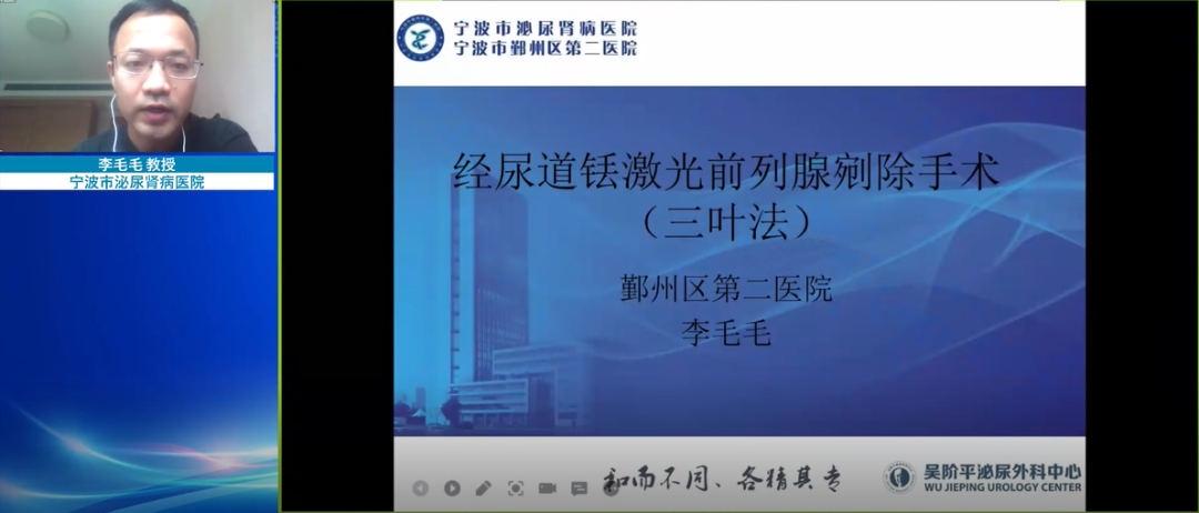 宁波市泌尿肾病医院-李毛毛教授,分享“经尿道铥激光前列腺剜除手术（三叶法）”,泌尿行,泌尿外科医疗设备,瑞柯恩