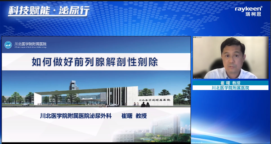 铥激光在前列腺增生剜除上的临床应用展开,铥激光,医用铥激光,钬激光设备供应商,钬激光设备品牌,泌尿外科医疗设备,瑞柯恩