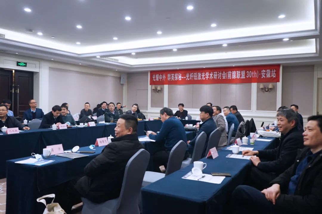 光纤铥激光学术研讨会·安徽站,铥激光,医用铥激光,瑞柯恩