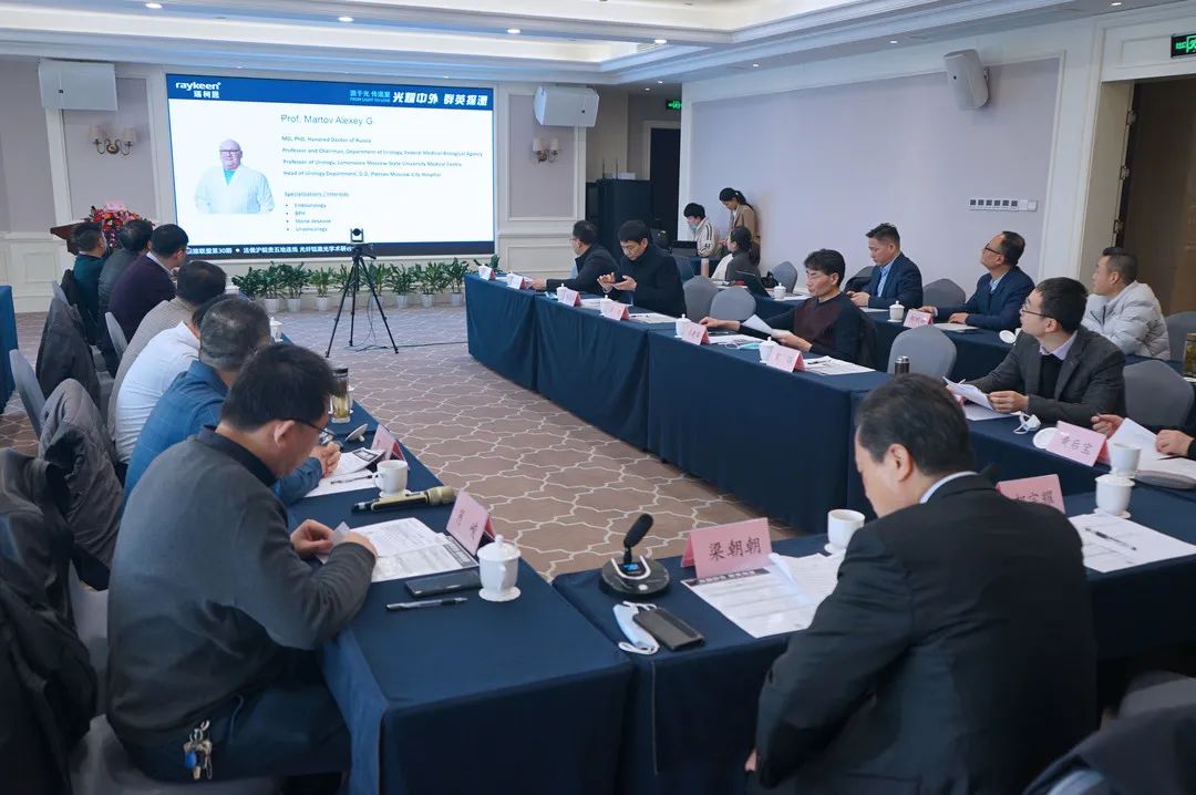 光纤铥激光学术研讨会·安徽站,铥激光,医用铥激光,瑞柯恩