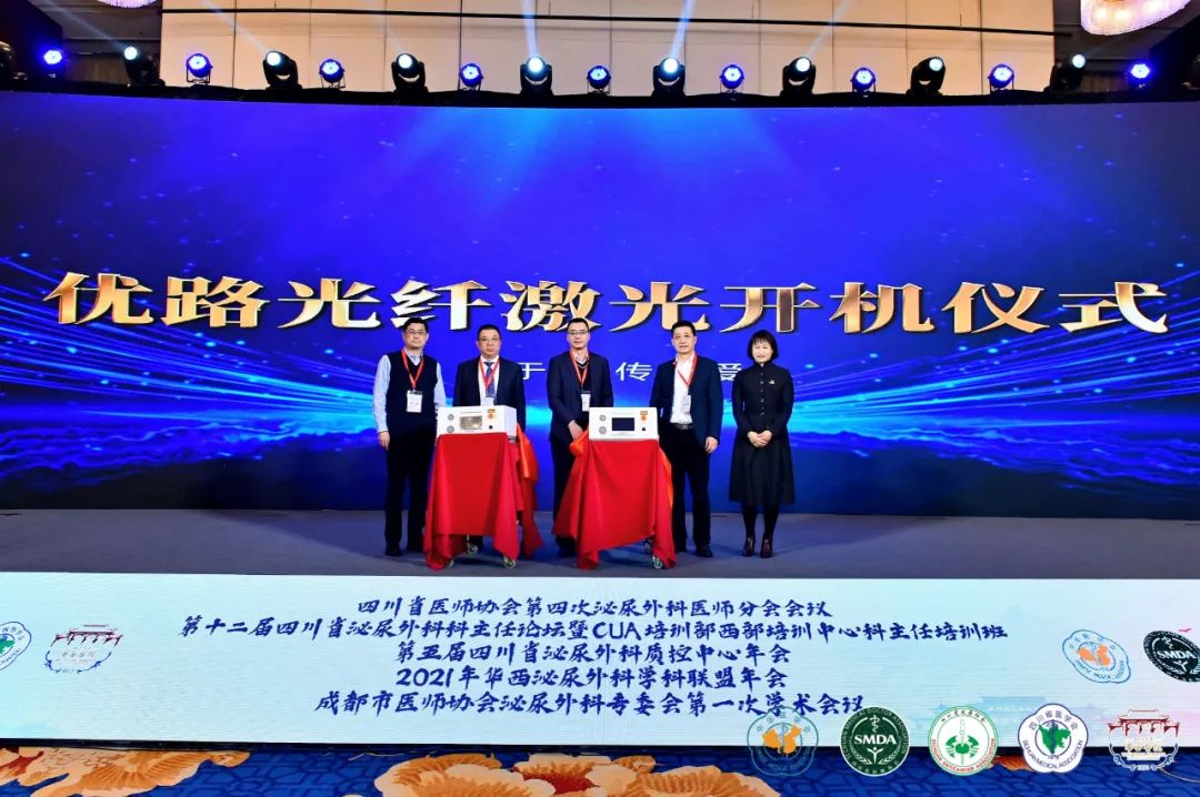 优路光纤激光开机仪式 ,瑞柯恩
