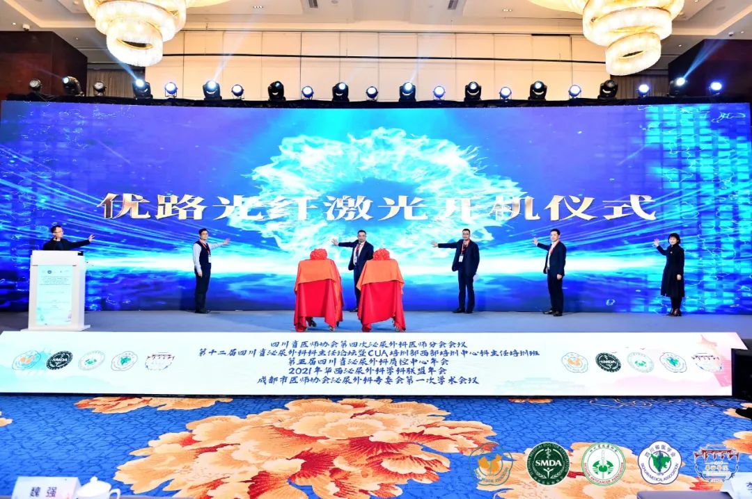 优路光纤激光开机仪式 ,瑞柯恩