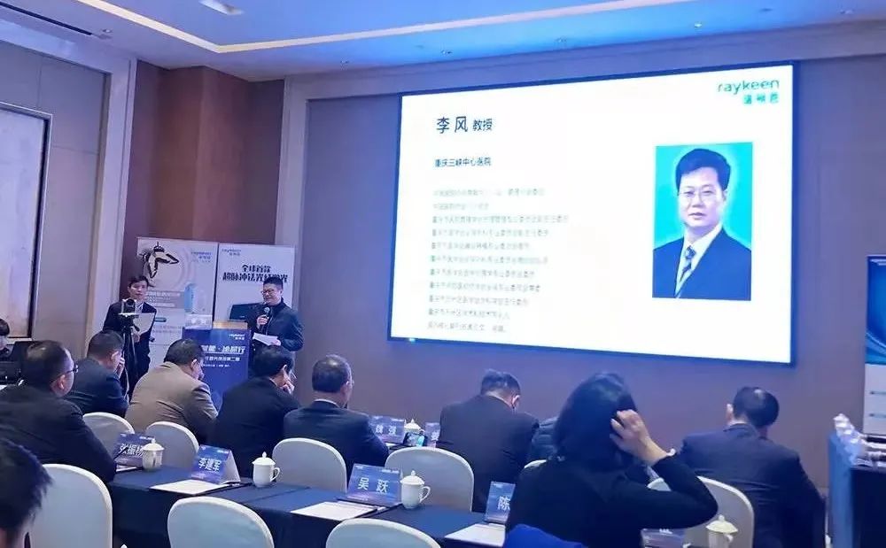 科技赋能 · 泌尿行" 重庆铥光纤激光沙龙第二期致辞嘉宾,重庆大学附属三峡医院 李风教授致辞,瑞柯恩