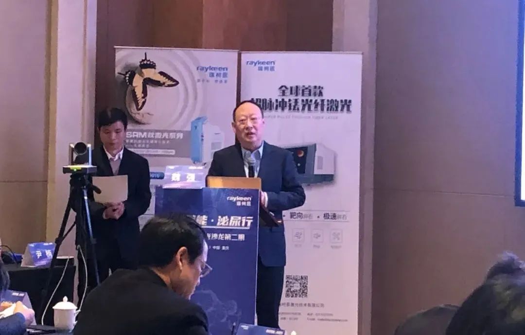 科技赋能 · 泌尿行" 重庆铥光纤激光沙龙第二期致辞嘉宾,四川大学华西医院 魏强教授 致辞,瑞柯恩