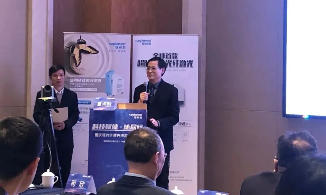 科技赋能 · 泌尿行" 重庆铥光纤激光沙龙第二期致辞嘉宾,上海交通大学附属第一人民医院 夏术阶教授 致辞,瑞柯恩