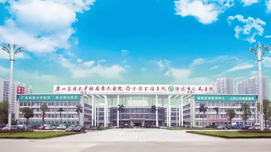 清远市人民医院泌尿外科