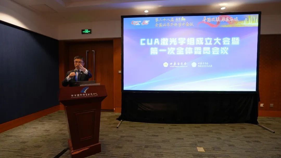 CUA激光学组委员兼秘书长-上海交通大学附属第一人民医院 荆翌峰教授 主持,瑞柯恩