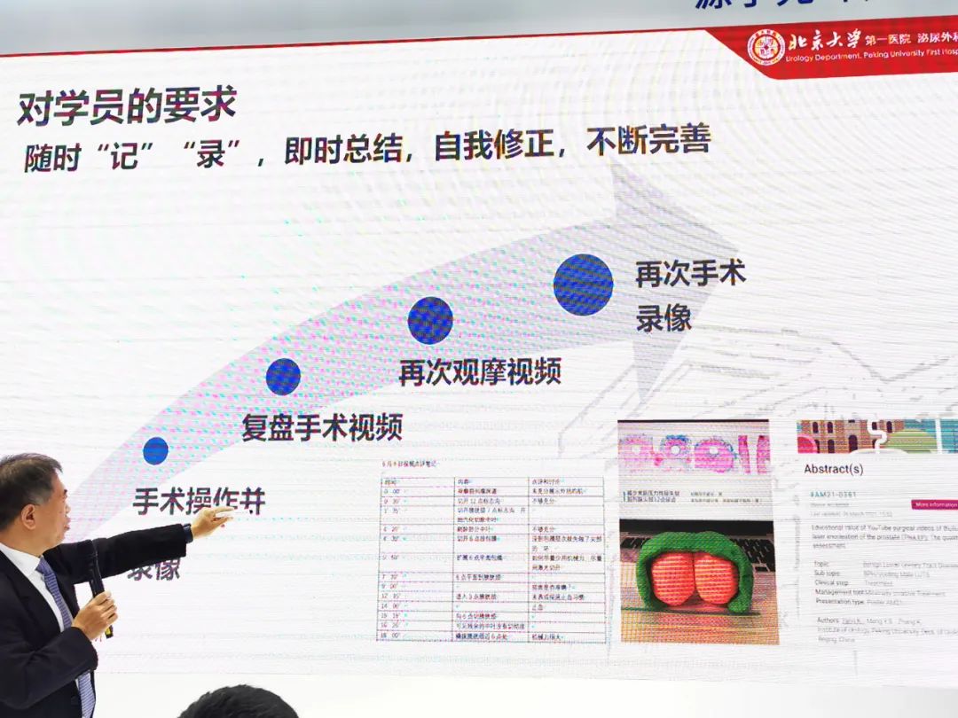 北京大学第一医院 张凯教授  分享《铥光纤激光前列腺手术：亚专科培训北大经验》