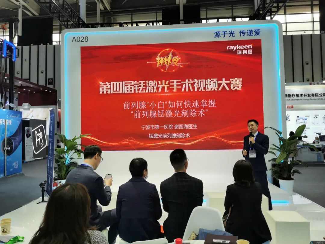 宁波市第一医院 谢国海教授 分享《前列腺“小白”如何快速掌握“前列腺铥激光剜除术”》