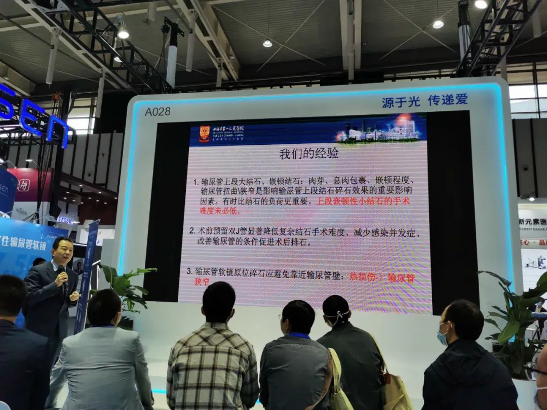 上海交通大学附属第一人民医院 鲁军教 分享《RIRS联合国产大功率钬激光处理输尿管近端嵌顿性大结石：VS PCNL孰更优？》