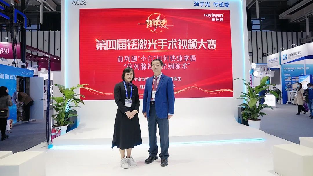 瑞柯恩亮相CUA2021