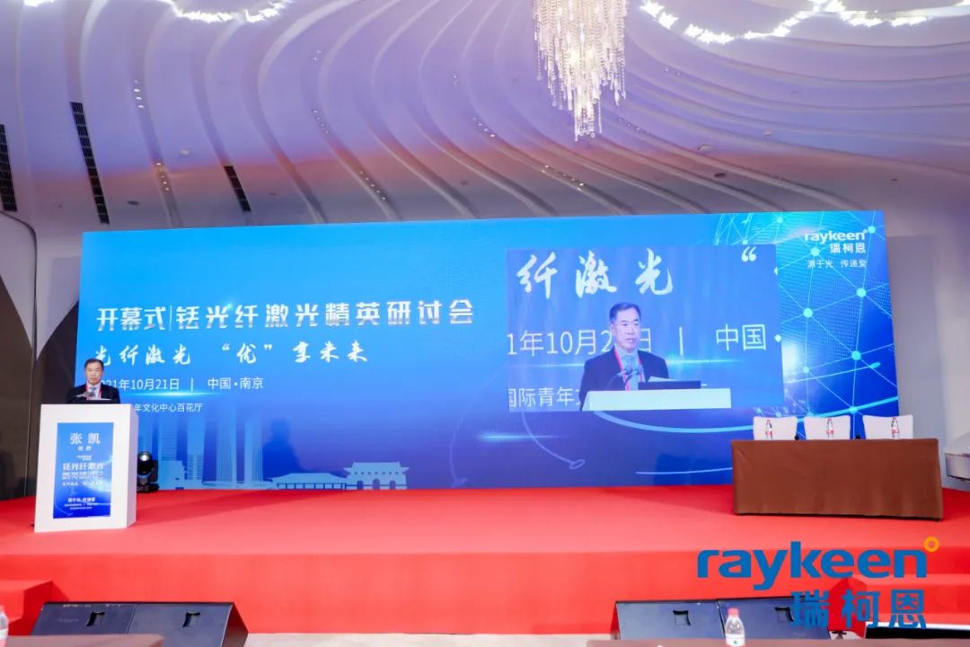 铥光纤激光精英研讨会会议主持-北京大学第一医院 张凯教授开场主持
