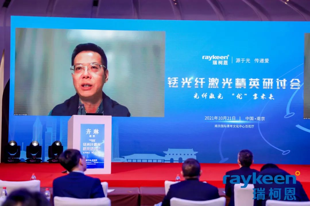 铥光纤激光精英研讨会讨论总结,中南大学湘雅医院 齐琳教授 线上总结