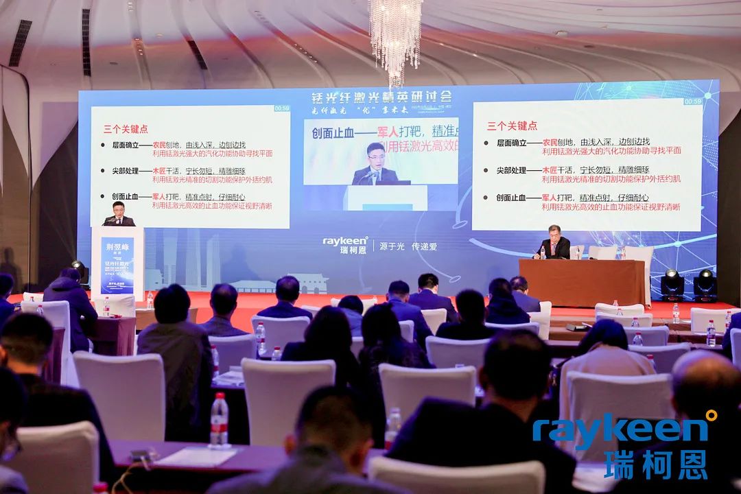 铥光纤激光精英研讨会讨论更多精彩,铥光纤激光,瑞柯恩