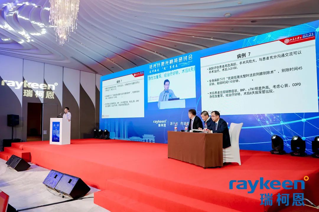 铥光纤激光精英研讨会讨论更多精彩,铥光纤激光,瑞柯恩