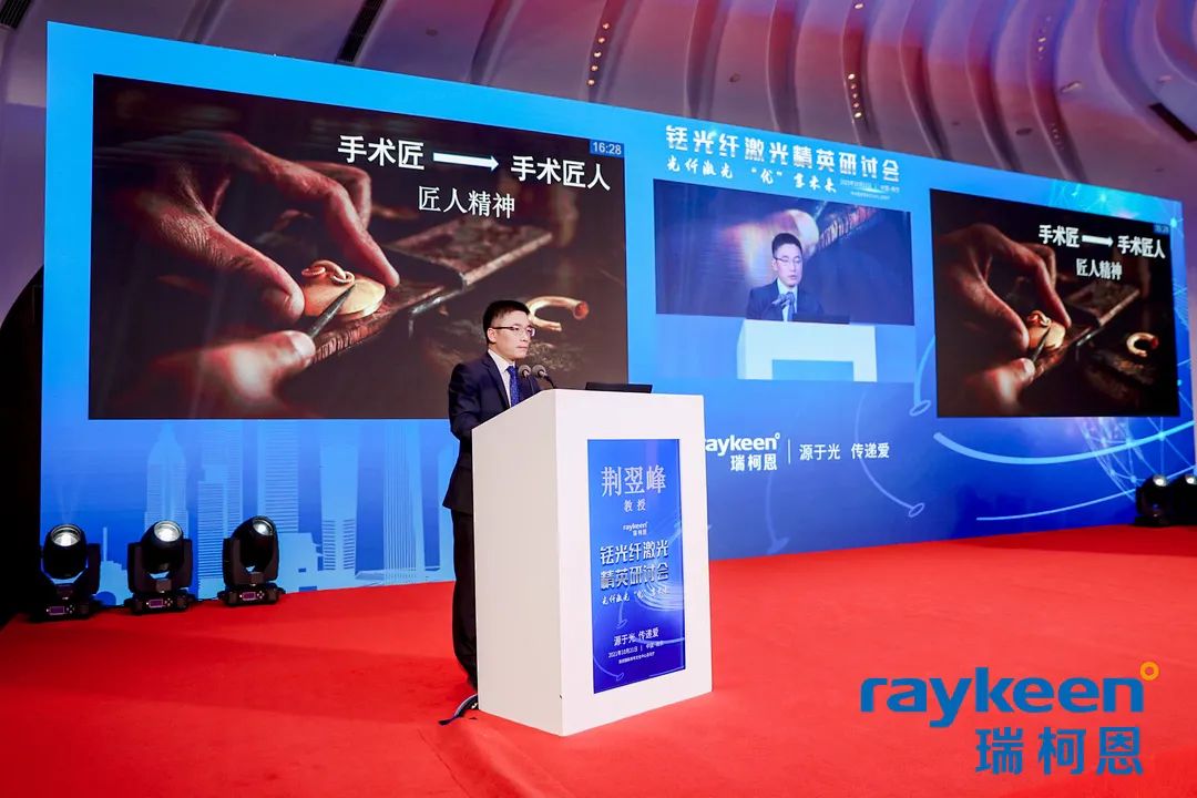 铥光纤激光精英研讨会讨论更多精彩,铥光纤激光,瑞柯恩