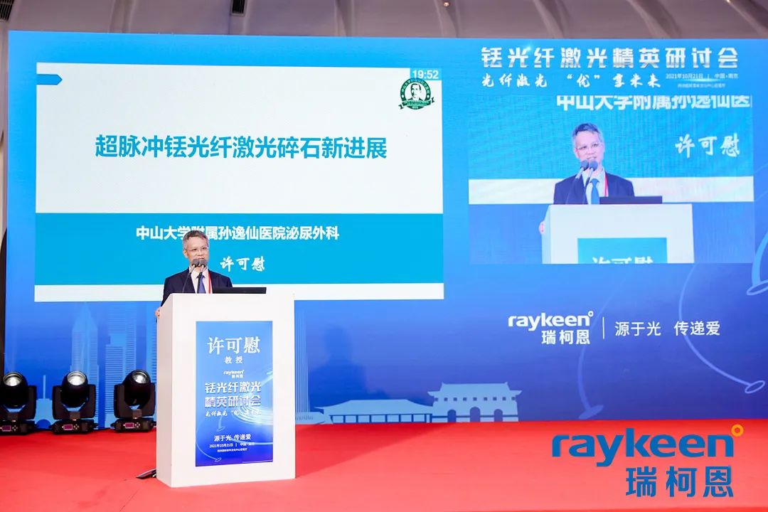 铥光纤激光精英研讨会讨论更多精彩,铥光纤激光,瑞柯恩