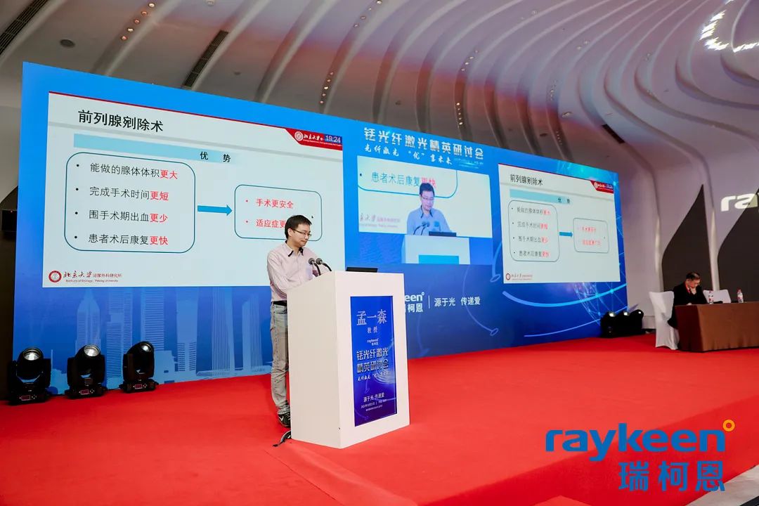 铥光纤激光精英研讨会讨论更多精彩,铥光纤激光,瑞柯恩